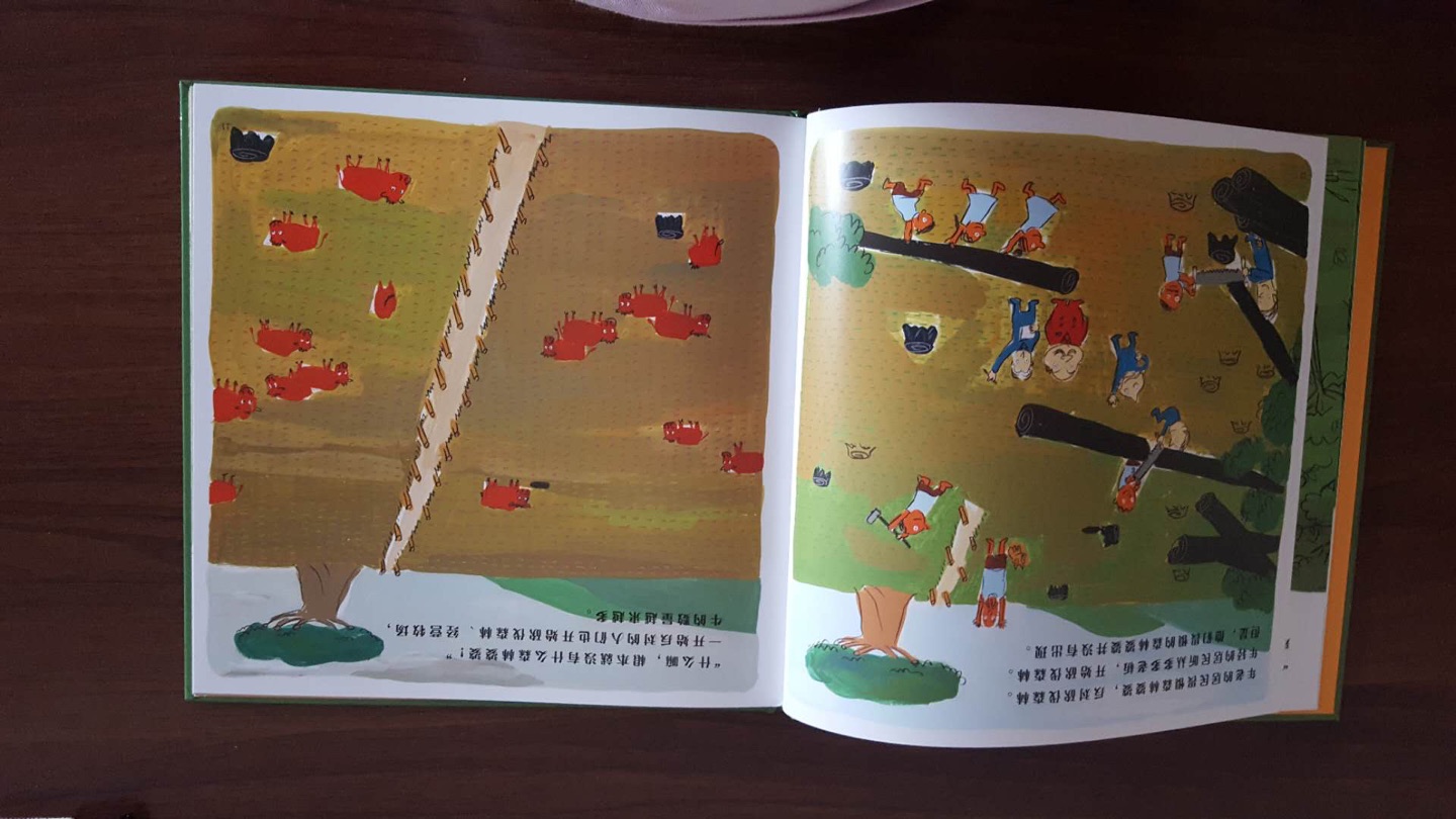 很有想象力的一本书,特别有趣,画风可爱,确实偏爱日本的儿童绘本。活动入的,价格还可以,质量很好。快递很好,快而且态度特别好。希望以后多搞活动吧