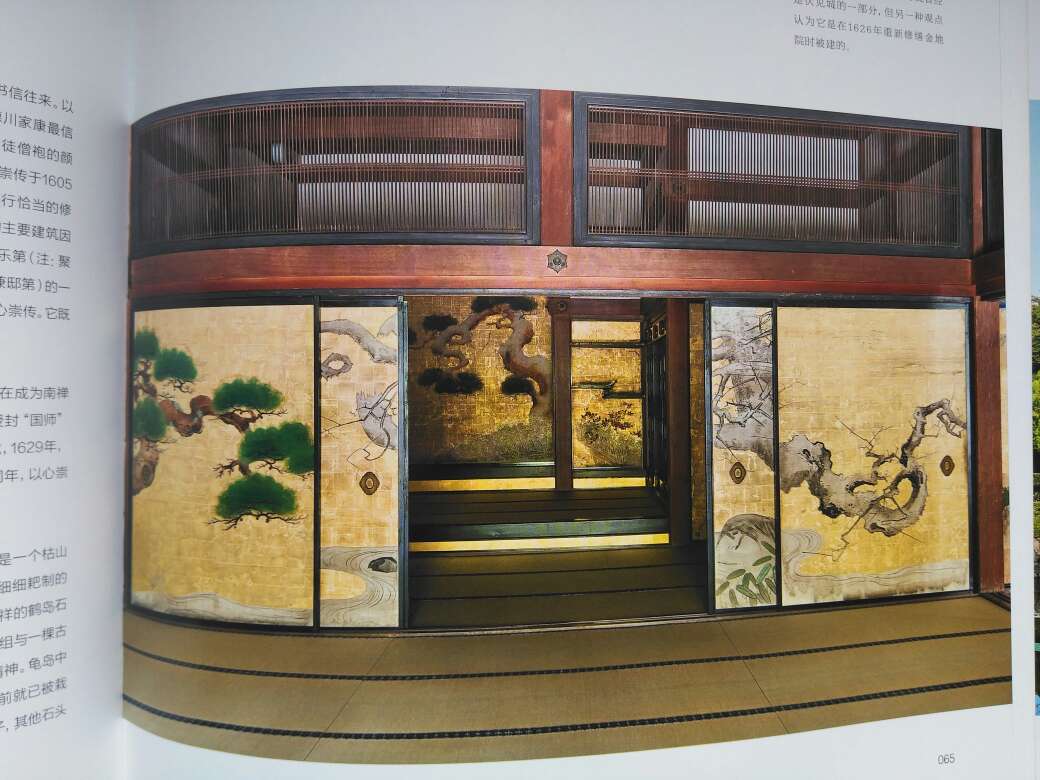了解枯山水的一本书,有时候你会感叹,日本真是一个神奇的民族,在那样的自然环境下,他们竟然做到了于方寸之间见天地,将某些事物发展到了极致。