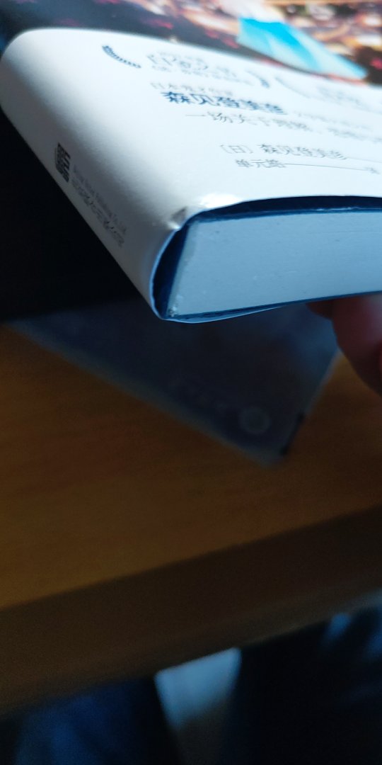 封面不错,直接用的日版封面。不过的快递要给差评了,每次在上买书包装都很简陋,没有任何保护措施,书拿到受伤的时候书脊那里被磕了个坑,还好影响不大。