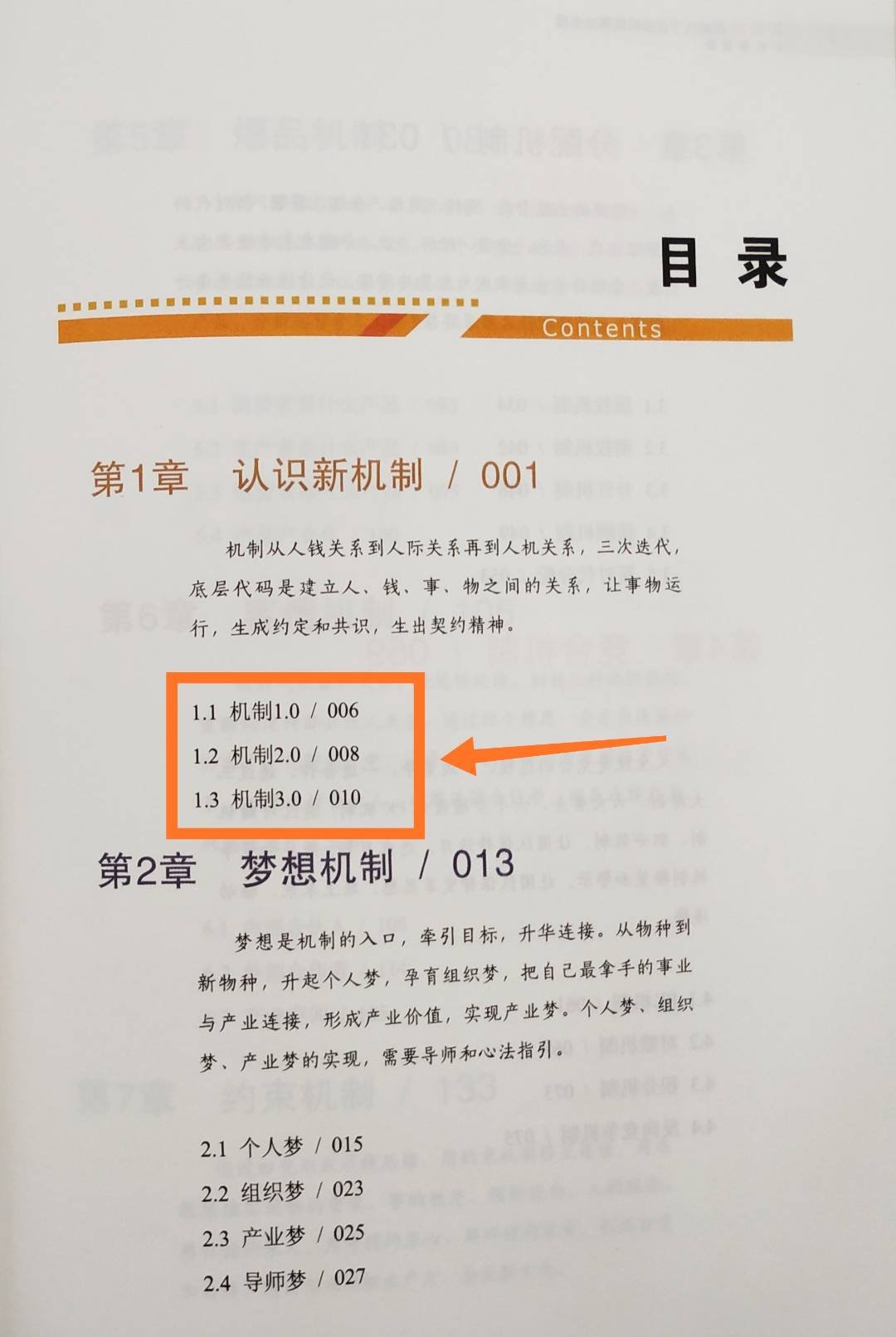 书中最大的亮点就是画的这些导图,现在也不想看太多文字,这些图很有帮助,看起来不费劲。书中还有视频,看了两章。整体不错,给个赞吧。