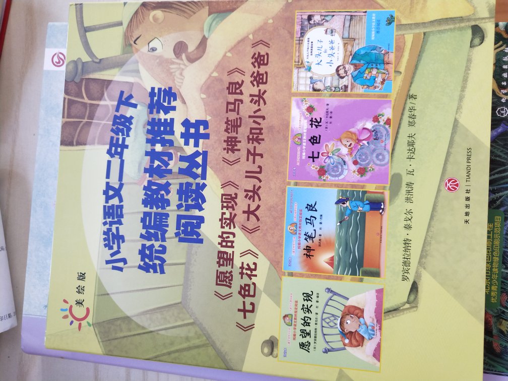 不错哦,买了好多孩子的课外书,很满意的一次购物,书好,物流好,下次还会继续买