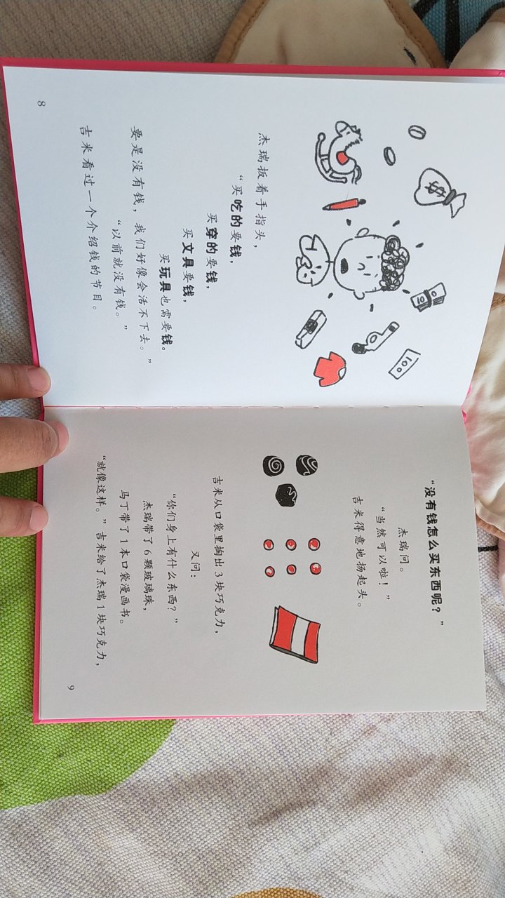 我为什么喜欢在买东西,因为今天买明天就可以送到。我为什么每个商品的评价都一样,因为在买的东西太多太多了,导致积累了很多未评价的订单,所以我统一用段话作为评价内容。购物这么久,有买到很好的产品