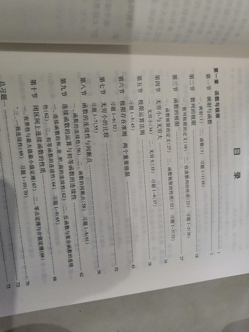 这本书挺好,物流很快,纸质也很棒,是正版的。美中不足的就是,物流过程中有损坏。