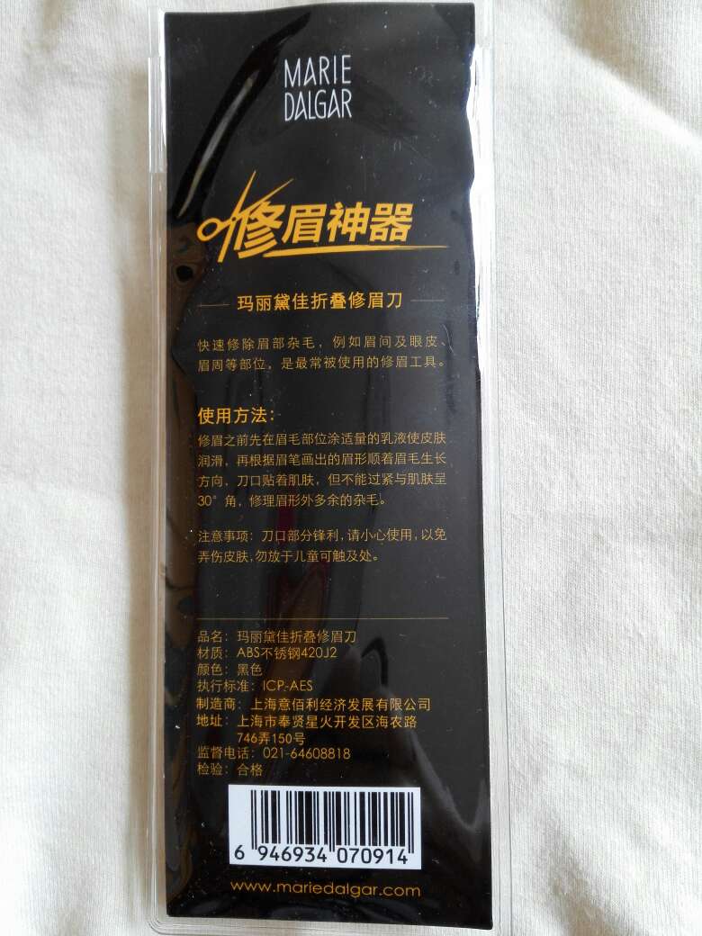 很高大上啊,附有详细使用方法,像本人这样的菜鸟级修眉技术也可以很好掌握,折叠修眉刀,也好存放,不会伤到手。