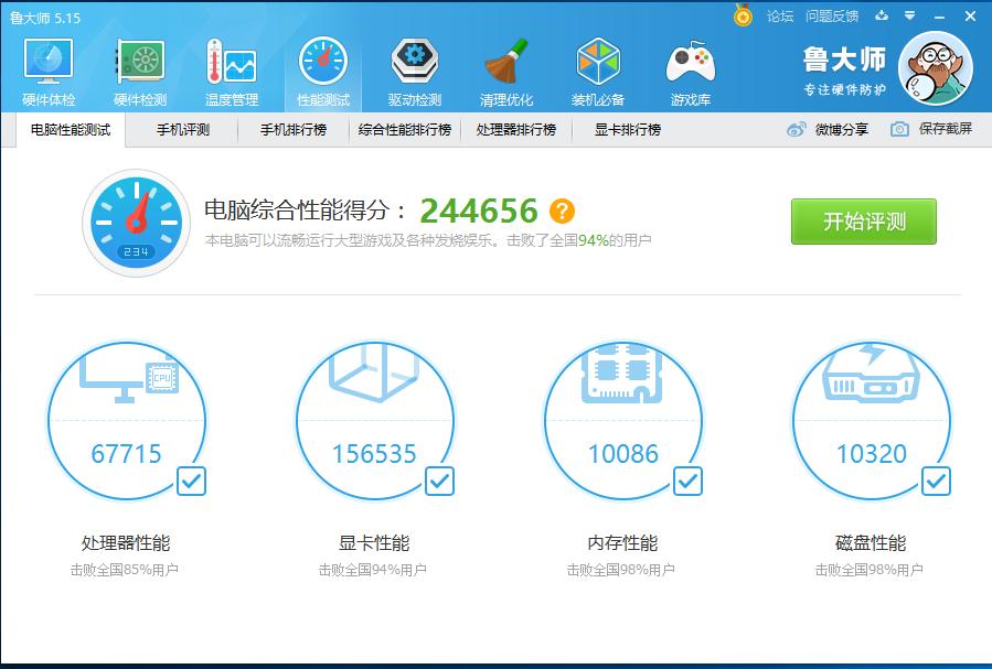 优点:1. 性价比很高,带硬盘带内存的1060机器这个价钱很公道了,跑分24W+。2. 以前用Thinkpad的T420,有2G显存的独立显卡,玩战舰世界大概最低特效15帧的样子。用了这台机器之后直接全特效飚至60帧,还以为换了个游戏玩,很爽。 3. 得益于高性能的cpu和SSD,开机速度非常快,估算大概5s的样子。缺点:1. 可能是正版win10的缘故,装ubuntu双系统失败。暂时不折腾了。 2. 前置音频和麦克接口必须用两根线的耳机才能支持声音输入。和笔记本相比单耳机就可以支持有些略不爽。不过貌似台式机都这样。