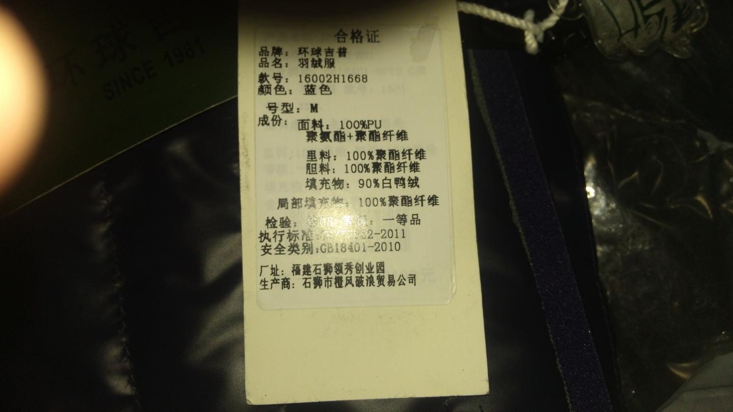 我不是已经跟客服说清楚了吗??发货的时候要好好检查清楚,不要发太多线头的,要弄干净点。衣服明显跟图片差距大嘛,要不开手机闪光灯拍摄,我还以为买到的是旧衣服呢!这衣服适合比较胖的人穿,不适合偏瘦的穿!