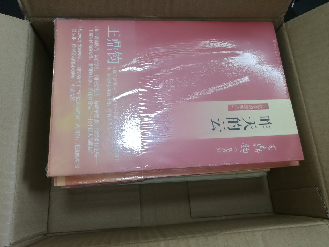 金冲及写的或是主编了很多的书,在慢慢阅读中。金是党史专家,秉承胡乔木、胡绳老一辈革命传统精神,“文质彬彬”,读他的书,能很全面领略到建国一代***人的伟大和过人之处。还是读书太少,慢慢读吧。