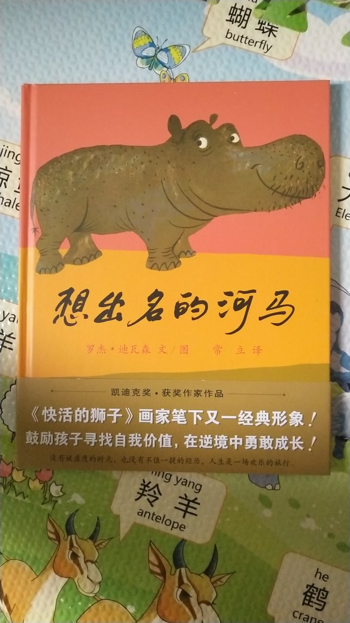 绘本阅读是打开孩子心灵的钥匙,是培养良好阅读习惯的必经之路,能帮助孩子真切的体验到各种现实人生!每一部经典的绘本作品都是孩子的好伙伴!感谢一直提供各种活动,陪伴计划,让孩子可以快乐阅读!