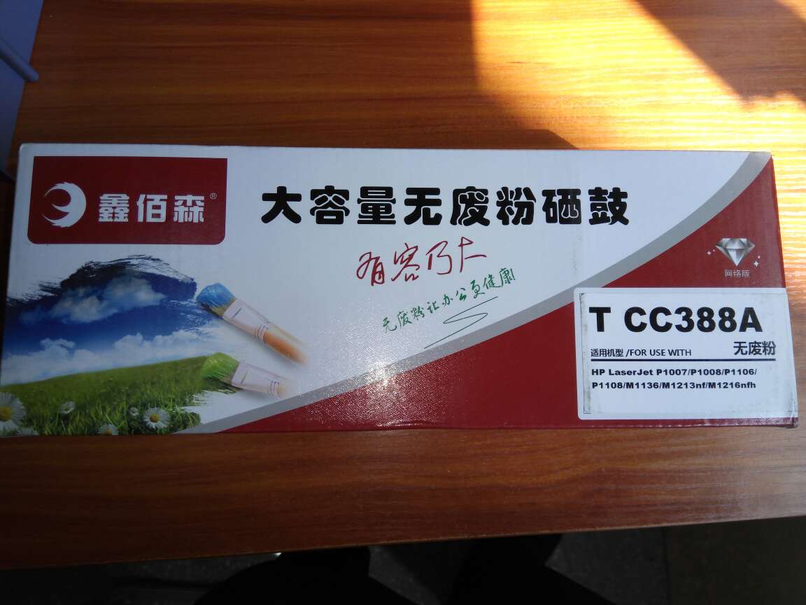 环保,高端,大气,上档次,打印效果好