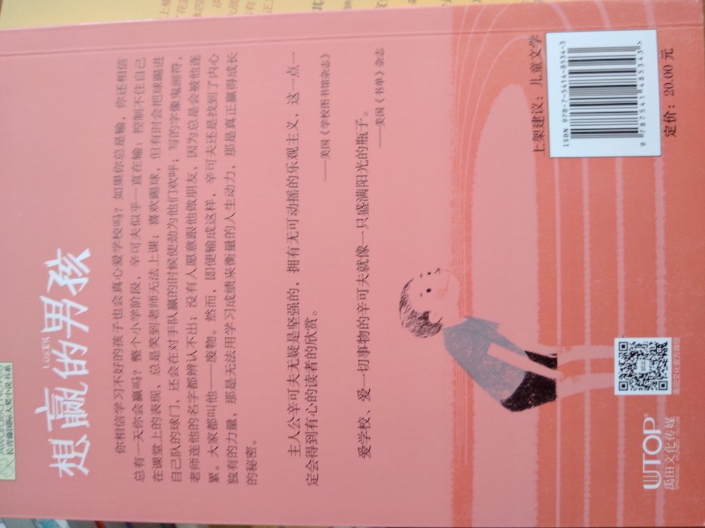 长青藤的获奖图书是朋友推荐给我的,当时本没想购买,是为了凑单买了一本,没想到孩子非常喜欢,不愧是得到大奖的图书,内容吸引,内涵深远。物流也是快的没话说,一天就送到家里了。购物真是特别满意!