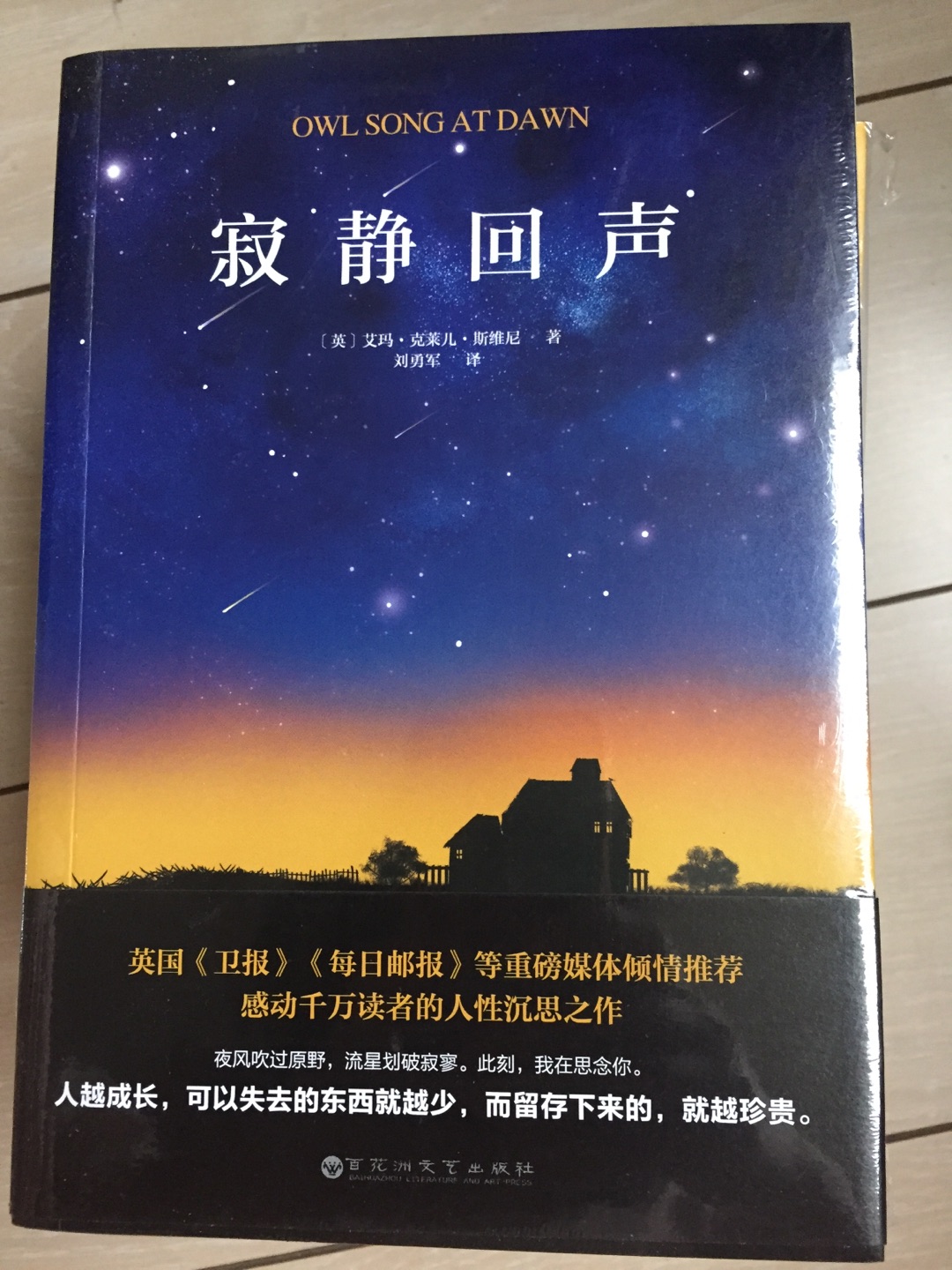 初中生选书,因为双十一活动买200减一百,凑数买了一堆,都是孩子喜欢的,物流超给力,次日达,11月11日下单,11月12日就到了,纸箱包装,给包装物流点赞,喜欢购书体验!