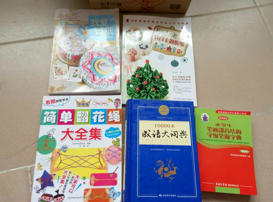 书是正品质量很好,很大很厚的一本词典有语文书那么大。还是买自营有保正,不是山寨的,小孩看了学习好用。不过自营的送货速度慢了很多,以前是下单后第二天就送货到了,现在第三天才送到,希望不要搞坏自己的名声。