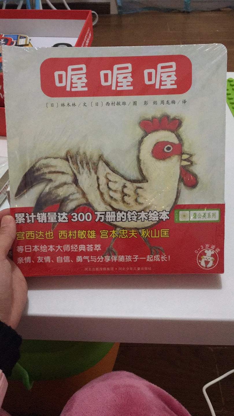 超级棒的一套书,汇聚了几个名家大作者,买了三套送朋友小孩子。我想读绘本的家庭里应该都不会少了这套书。