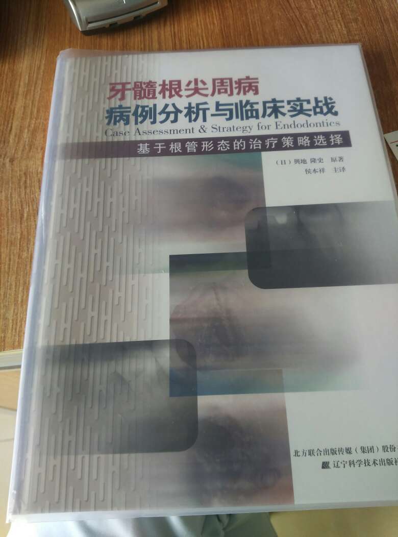 书还是不错的,虽然几经波折终于到我手里,有文字有图片,不过感觉某些东西说的太繁琐,现在还没看完,希望多上些类似的专业书,对了,书的纸张不错,就是运输的时候有点磕到了,不过还不错?