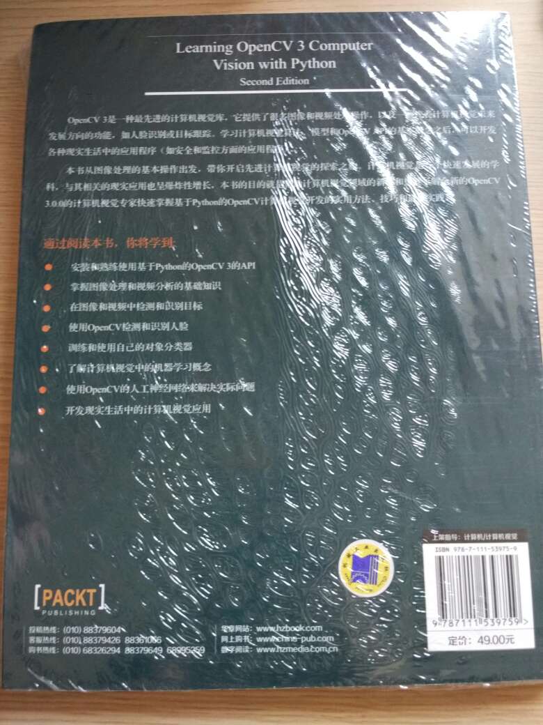 包装完好,塑封无损。之前不知道有活动,满200-80的券没抢到,只抢了-60的。这书买了屯起来,希望能有助于把Python学通!