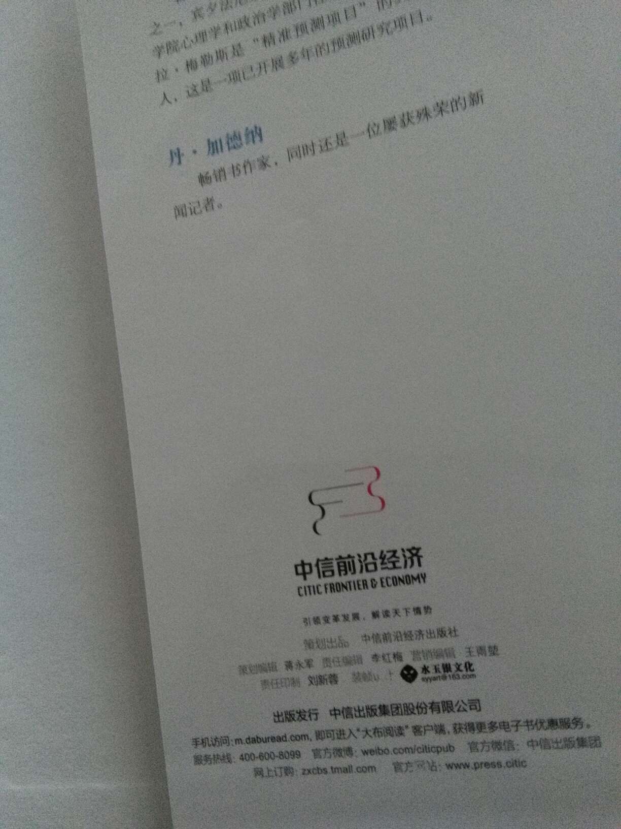 给孩子买的!!多学习总是有很大的益处的。这本书很不错,要不然也不会买了,提升自己的知识储备很有帮助。建议你也买来看一看。不学习越来越跟不上时代的发展了。只有不挺的去学习!!超前一步!!