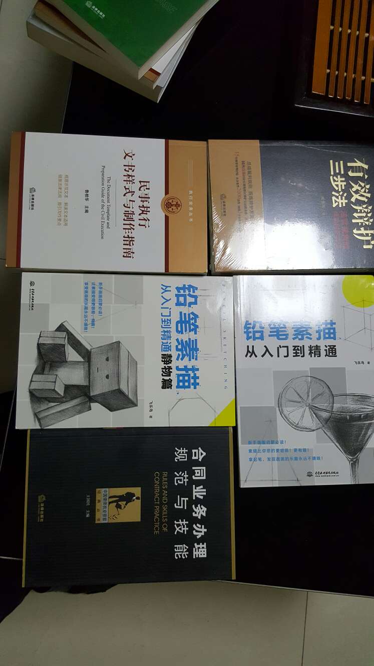 买书容易,看书难!买的书越来越多,看的却越来越少!的书多,搞活动价格更优,经不住就下单了。不过还要抓紧多读,才对起,对的起咱自己个!!