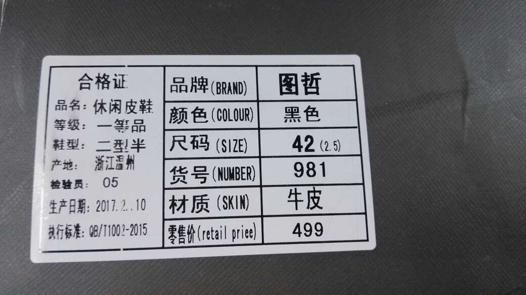 货不一样,也大能吹。零售价499.卖999