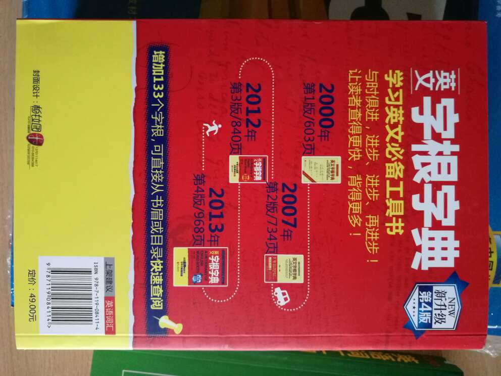 不错,从下单定书到收到书只有6个小时,这速度没得说,只有有这个速度,只是这次的书连个保护膜都没有,书角破了一小块,看着不是很舒服。