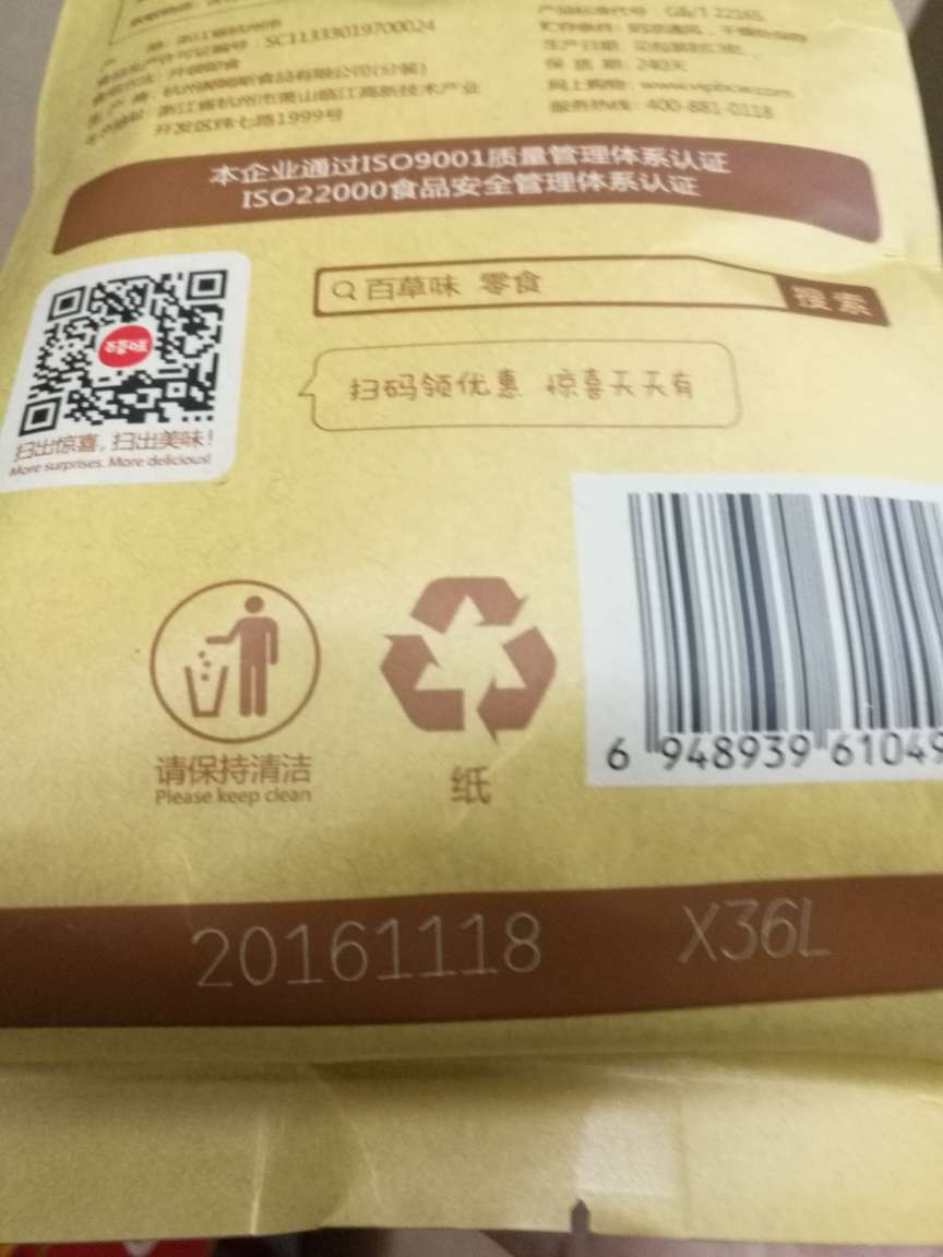 说了不买不买,忍不住又买了,还?礼品送!速度没得说,快递小哥更给力!产品也挺好,赞一个!???