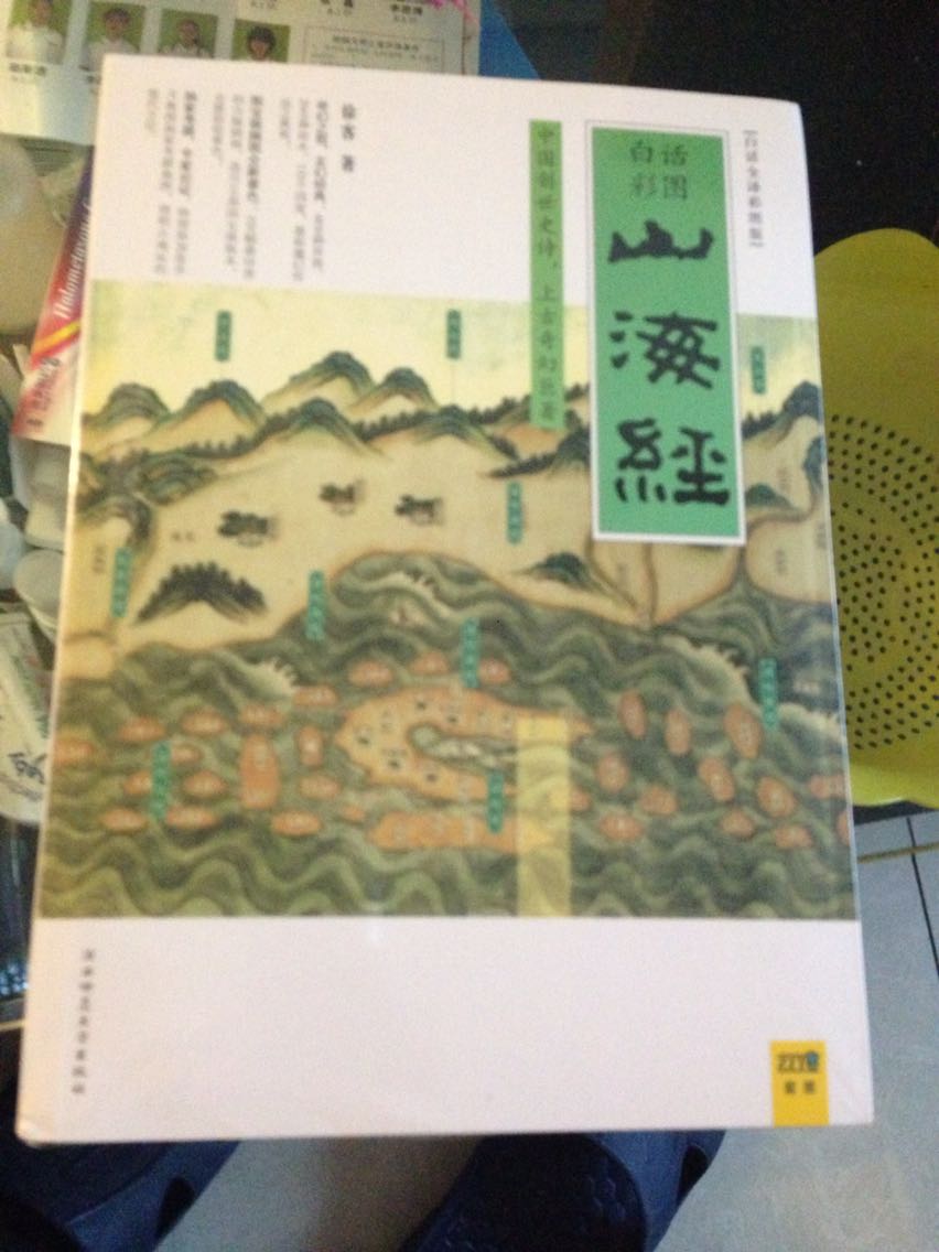 不错的书籍,孩子很喜欢,返券买的聚划算!我绝对是的粉丝。不错的书籍,孩子很喜欢,返券买的聚划算!我绝对是的粉丝。不错的书籍,孩子很喜欢,返券买的聚划算!我绝对是的粉丝。重要话说三遍?