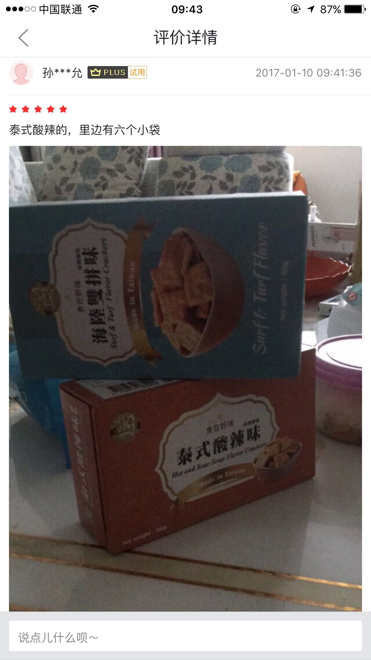 鸡肉味和牛奶味