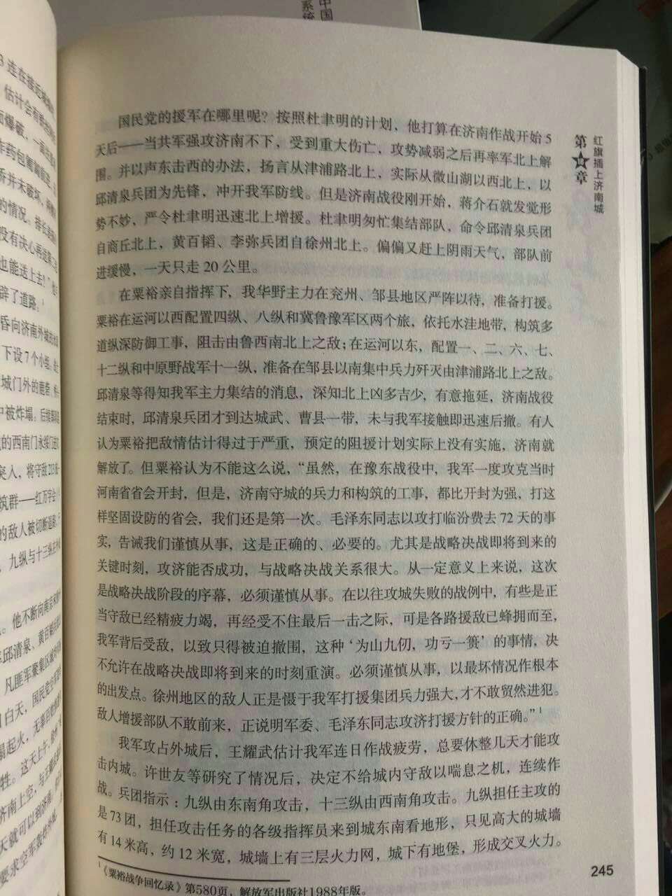 华东解放战场上,国共双方展开殊死博斗,人民解放军创造了以少胜多的光辉范例,老百姓的独轮车推出了战争的胜利。百万雄师强渡长江,誓将革命进行到底
