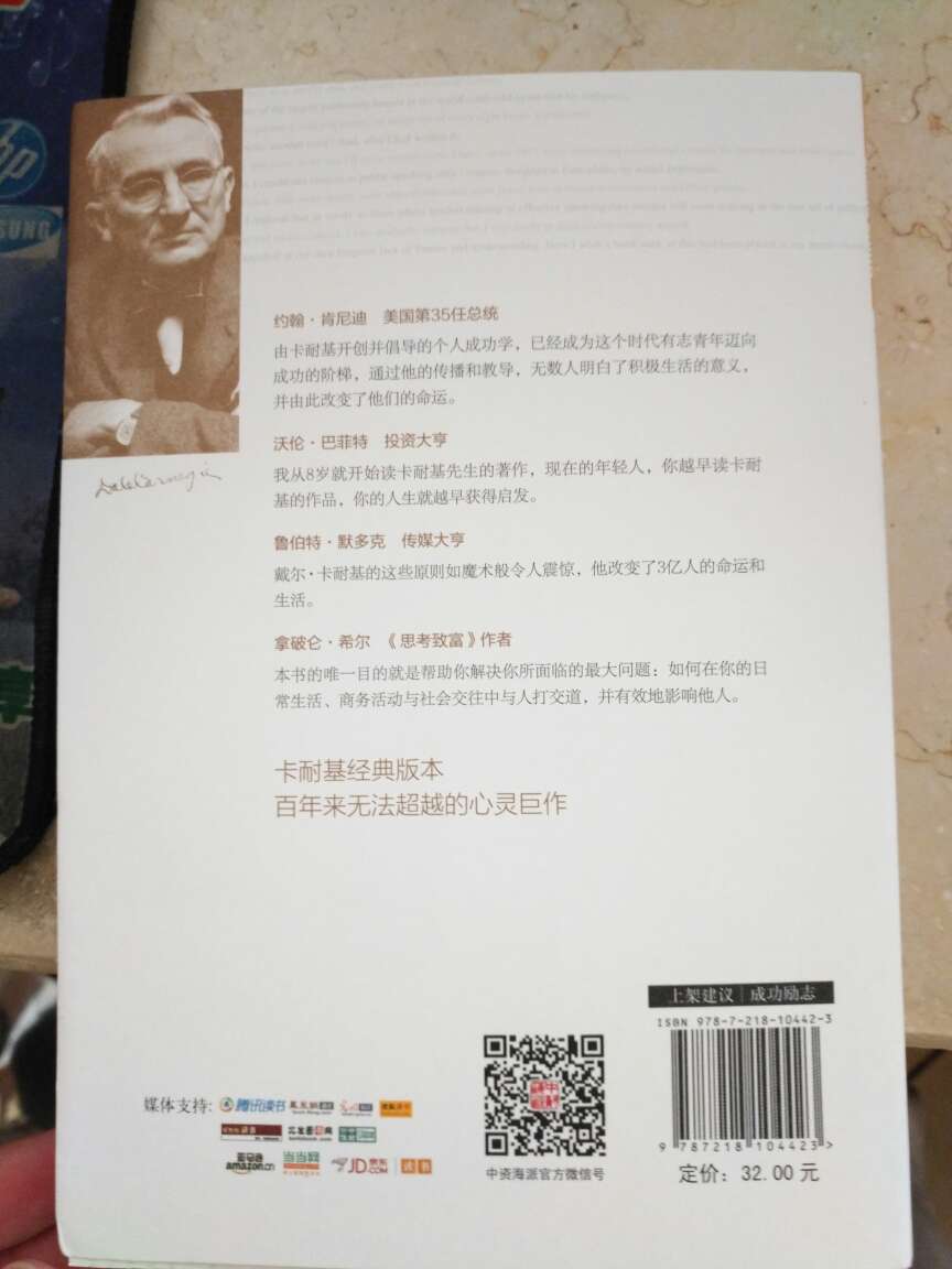 书刚到 还没来得及看 稍微看了下目录 觉得都很好 内容丰富 涉及到为人方面的很多 值得我们认真的去读 认真去体会书中给我们的好处。但是打包过于简单 运速很快 送货员服务很好。