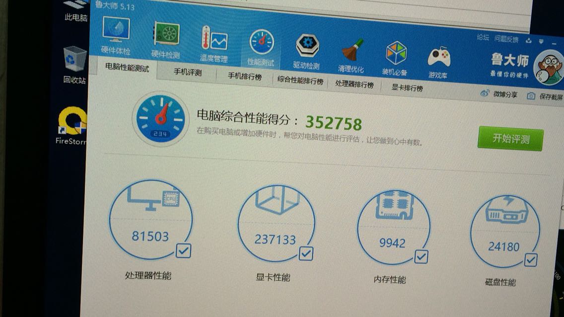 性能强大,机箱很厚重,价格优惠,性价比很高的电脑,就算自己再去买内存,价格还是挺给力,新的架构只能装win10系统,其他都还好,值得够买