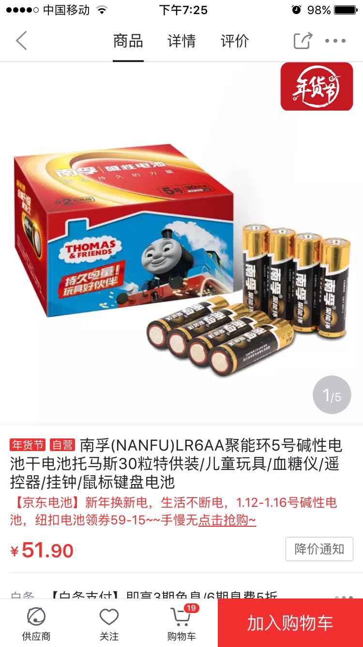 一般般