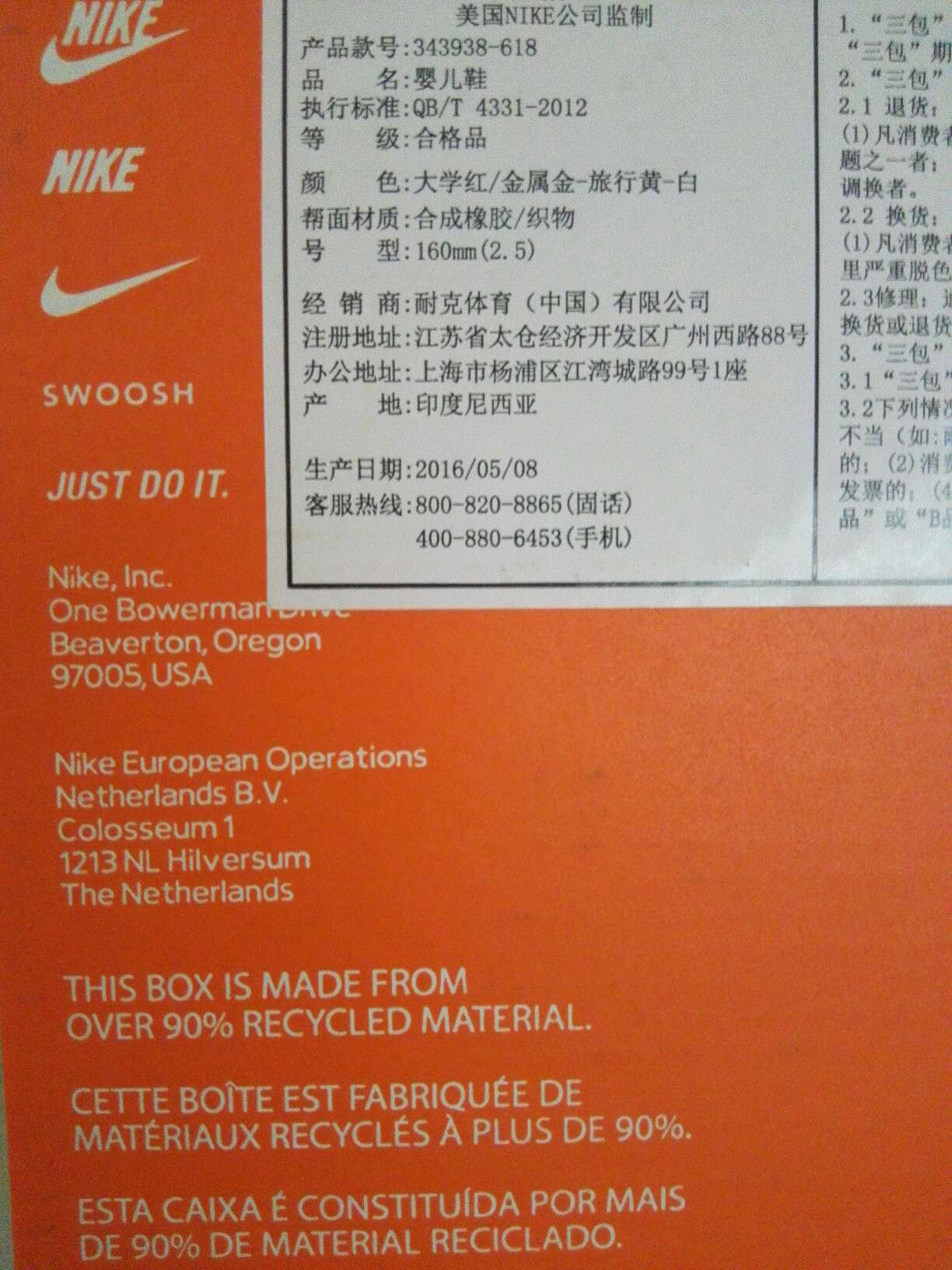 孩子说很舒服。和之前购买的鞋子对比,手感做工没有差异,真品,价格还便宜,可以放心购买。再赞一下东哥自营,上午下单,下午送到,明天上学就可以穿了。