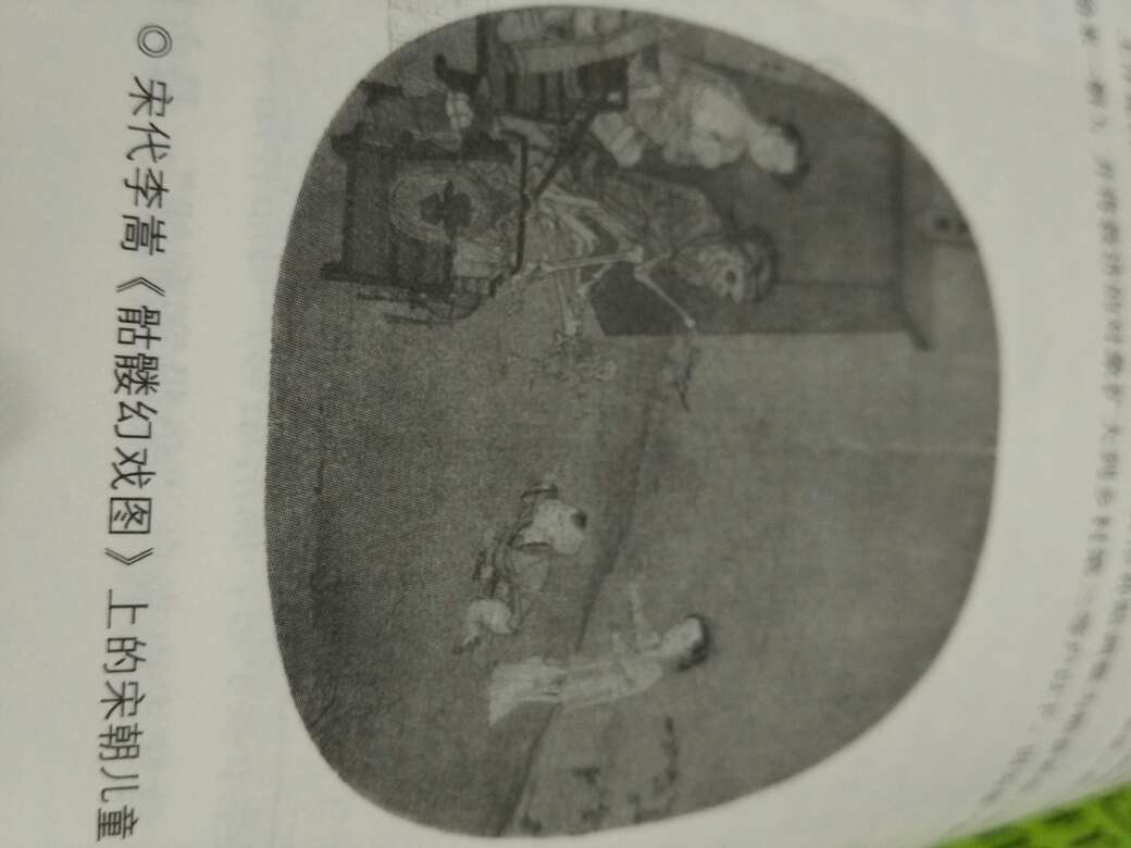 最近在读这本吴钩的《原来你是这样的宋朝》,袁腾飞作的序。怎么说呢,觉得这本书能让你丰富自己的知识储备,了解很多有关于宋的很多有趣的东西,同时与现当今对比,让人唏嘘不已。 “琴棋书画剑,诗歌茶酒花”这些个高雅也只有在宋朝才能样样玩出点意思来吧。袁腾飞说:唐朝开阔、宏博、多彩,宋朝则是狂狷、自由、小资。怎么看都是自由小资更能提现个人的生活和价值。事实上也正是如此。至少作为我们现代中国人来说,越来越注重个体的价值,那么,宋朝就显得难为可贵了。 吴钩老师这本书写的是很趣味性的,各种标题也比较能吸引人的眼球,而一些细碎的点对我来说却是趣味无边。比如书中提到了“香饮子”宋朝时,当客人来访时,主家要先敬茶招待;当客人辞行时,主家则奉上饮料送客。这里的茶主要是抹茶点茶那些,相信很多人都知道甚至有所研究了。但我想说的趣味却是“饮料”,据记载“汤”是宋人最喜欢的饮料,一般由中药材、果子‘鲜花煎制而成。又叫“香饮子”!那,大家现在都各种茶艺茶叶,讲究的不得了,为什么不研究研究这些个饮呢?何况“香饮子”这样的名字有很好听,中药鲜花配成感觉也会有很多受众啊!感觉广东的凉
