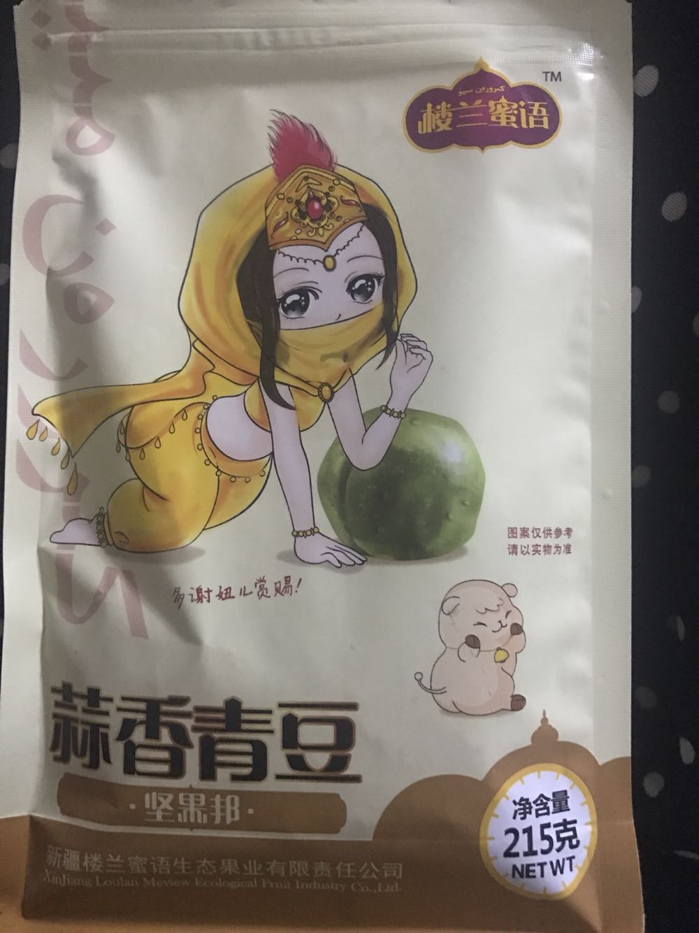 味道很不错哟!香香脆脆滴!