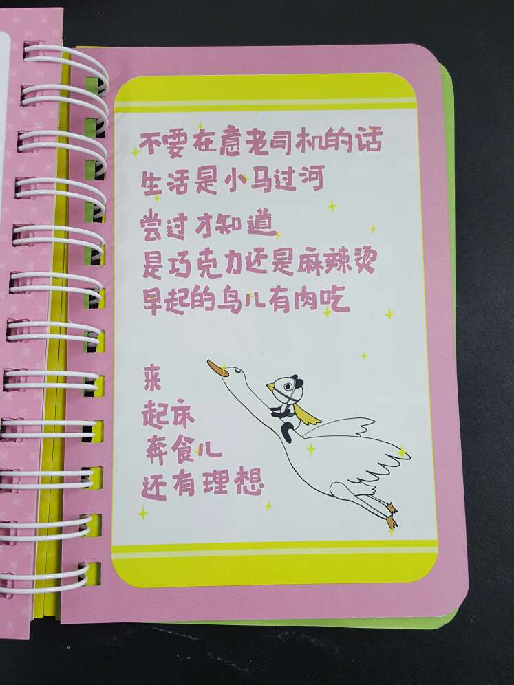 太可爱好玩的台历漫画书了,胖熊猫好萌蠢~横着可以立起来当日历,反面竖过来可以当美食漫画和本子用,随身装包里也很方便,超轻的。好喜欢这只贱萌的熊猫,哈哈哈。买了两本,送朋友小礼物~大大好评,推荐!!