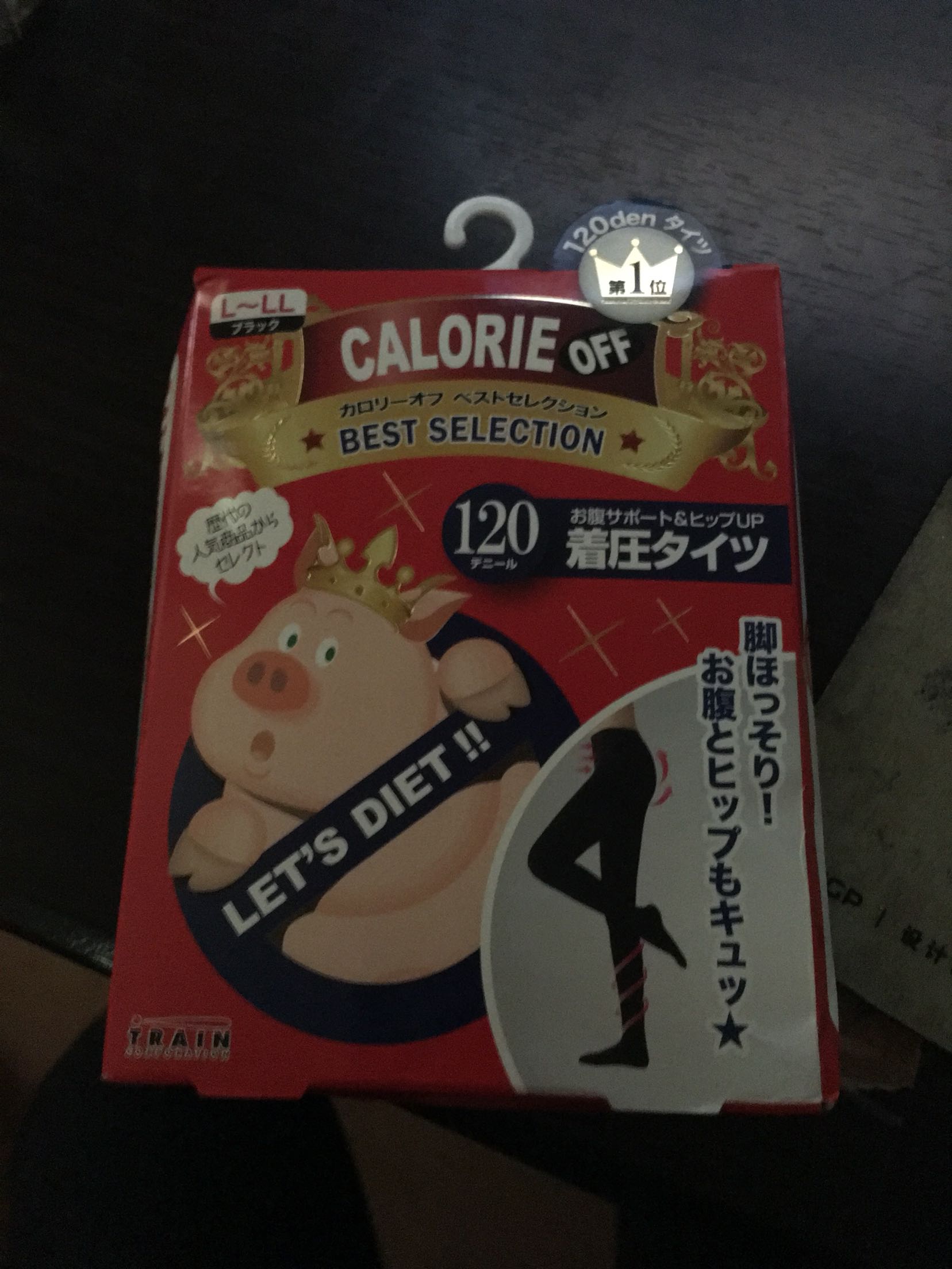 好?