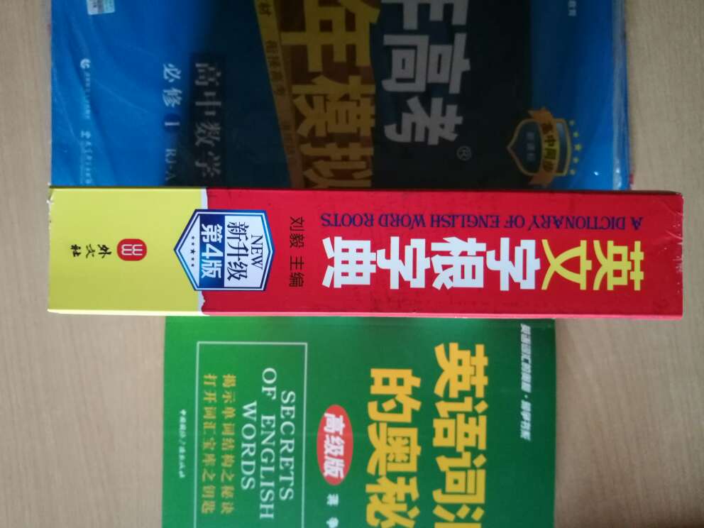 不错,从下单定书到收到书只有6个小时,这速度没得说,只有有这个速度,只是这次的书连个保护膜都没有,书角破了一小块,看着不是很舒服。