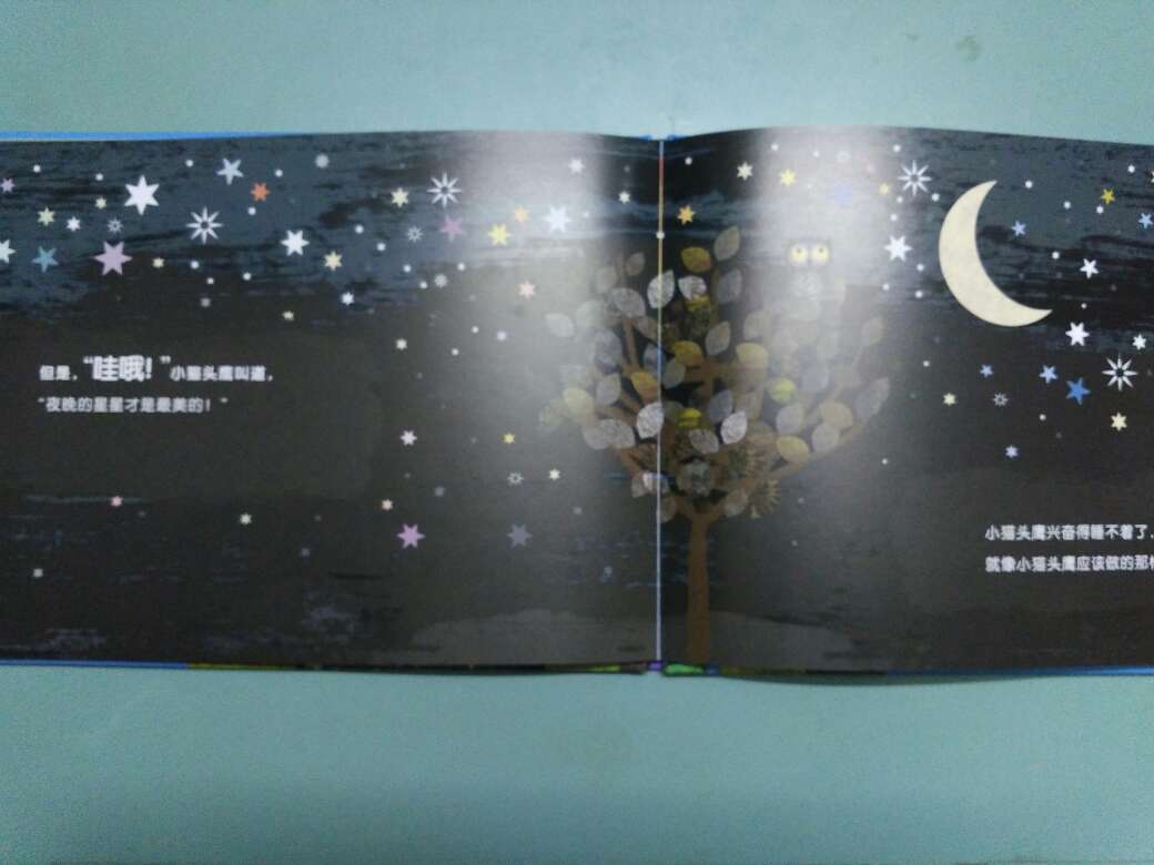 很棒的一本绘本,适合亲子阅读,小猫头鹰的哇哦,表达出惊喜的语气,而且书中把各种颜色串在一起,让孩子认识各种颜色!不仅适合亲子阅读,还有教育功能,真不错?