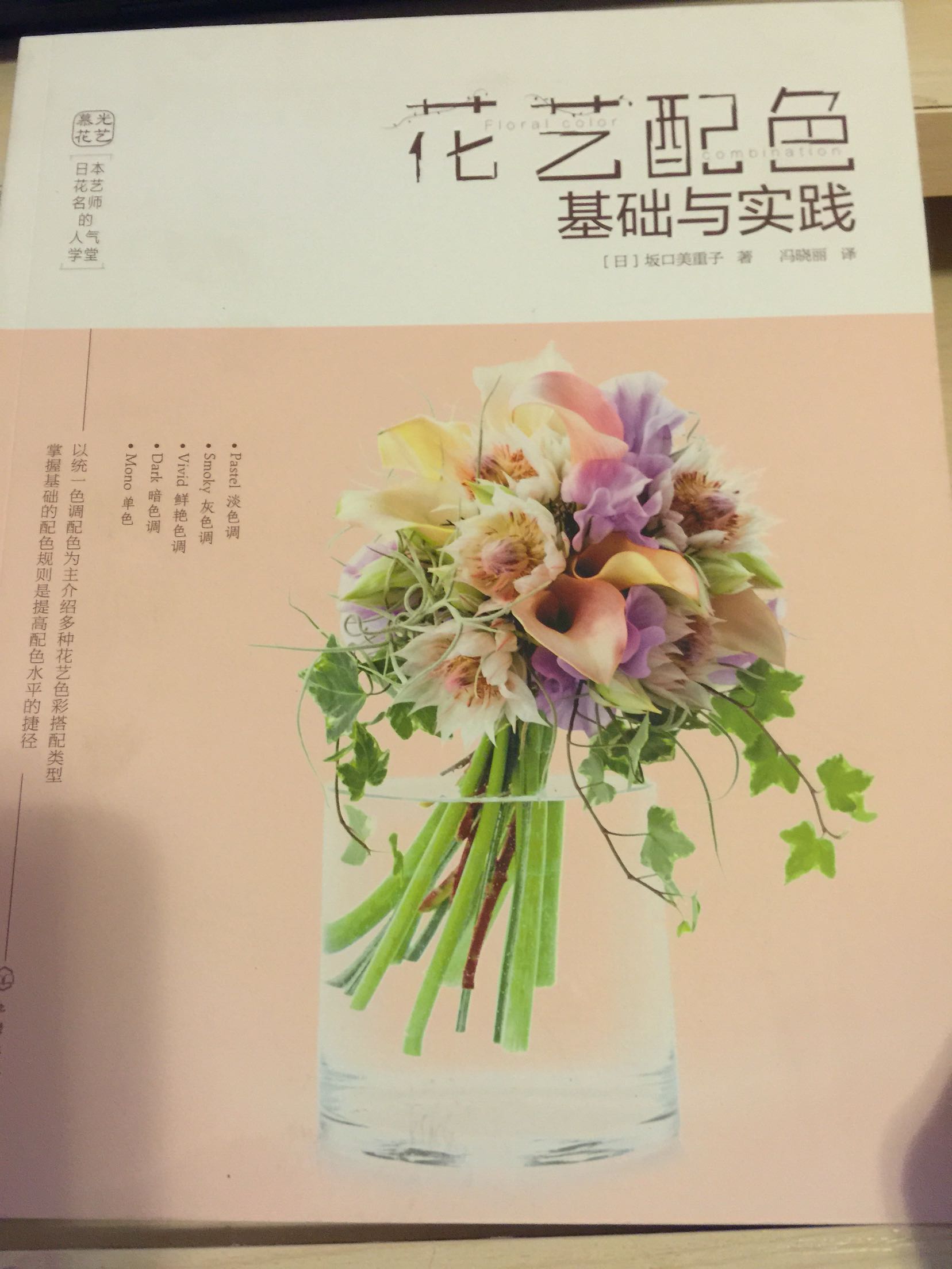 我的天!送货速度超级快!我凌晨买的,中午就送过来啦!书的内容很不错,更加坚定了我以后要开花店的信念!书里面讲的好详细!买了一整套!