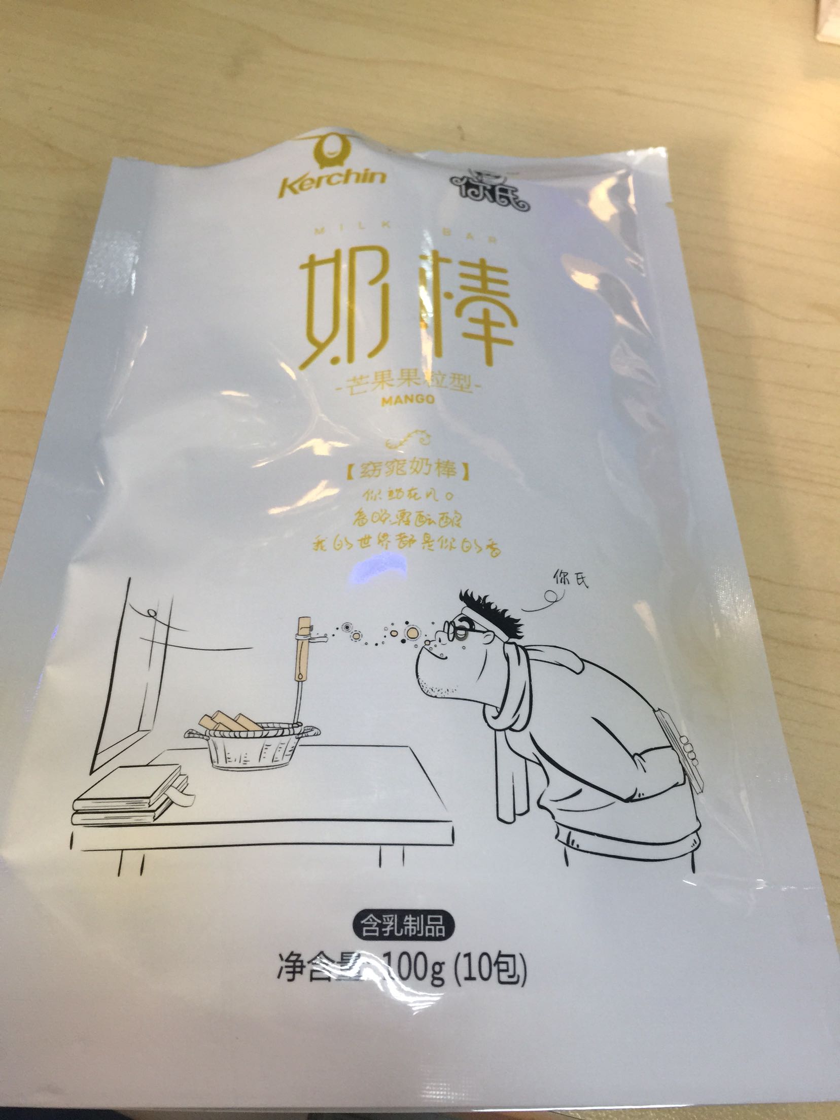 好吃好吃,太好吃了?奶味and芒果味非常浓,当即就决定给姐姐也买一份,其他的还没尝单凭这一种就已经让我认可了