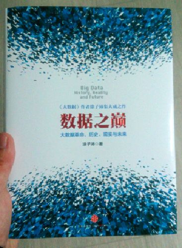 《数据之巅》作者开中国大数据之先河,《数据之巅》内容更加丰富,观点更加震撼,堪称作者集大成之作。《数据之巅》将再次掀起全民阅读大数据的热潮。作者是中国数据文化的首倡者,提出把科技符号变成文化符号的理念,倡导数据治国的理论。数据,科学的生机和命脉;数据之巅,进入科学的殿堂,引领未来的思索。记住,我们要用数据来说话,用科学来思考。史学家许倬云、招行前行长马蔚华、中国宽带资本董事长田溯宁联袂推荐;神州数码公司董事局主席郭为、中信银行行长朱小黄、万向集团副董事长肖风倾情解读。《数据之巅》案例丰富,生动,读起来趣味盎然,又不失科学的风采和素养。.