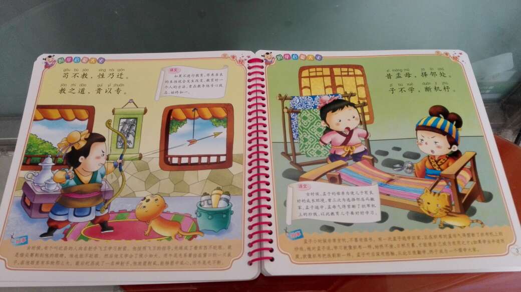 这本书太漂亮了,远远超出了自己的预想,孩子虽然还不认识字,但是我教孩子学习,孩子看图,我也能顺便学习学习,弥补以下自己小时候没有学习的遗憾