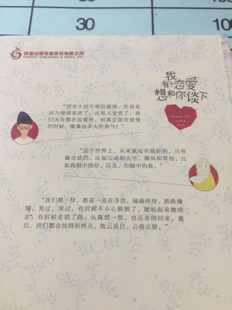 在微信公众号上第一次看到里面的一篇文章,然后被深深地吸引了,马上买了一本,一晚上就看完了。都是短篇故事,但是都很有道理,好书。