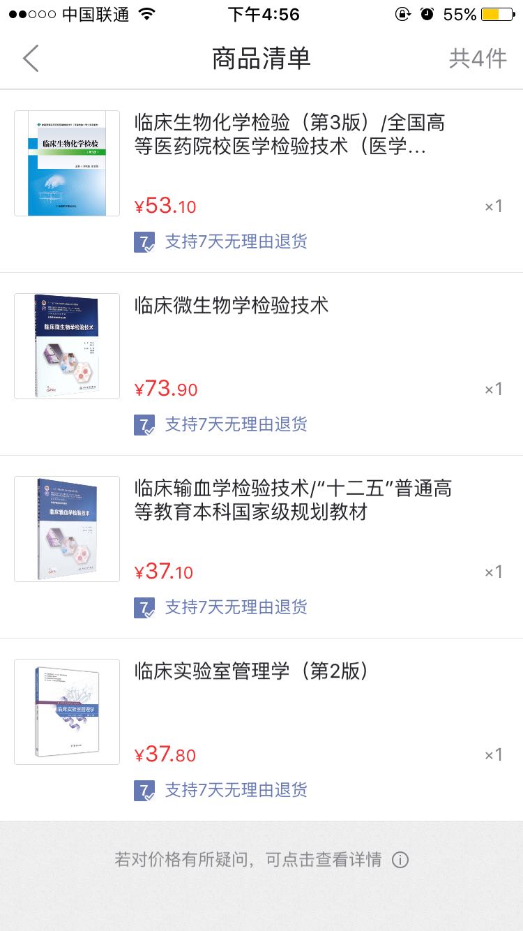 书真心不错呀。写的很好。也符合我们的要求。就是靠谱 不知道接下来应该要买什么书。如果有需求还是来。块一下。而且也不错。支持一下
