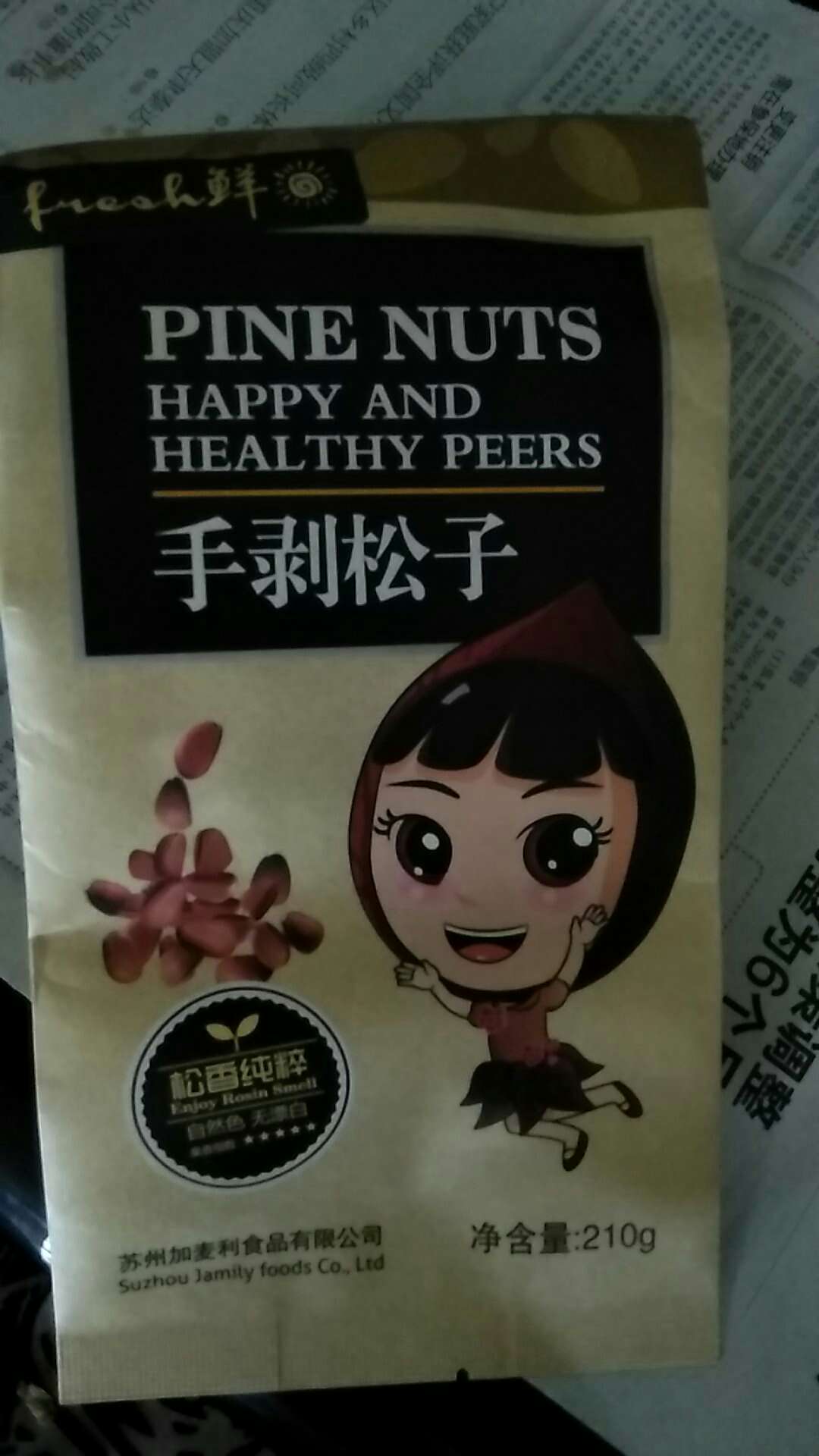松子味道还是不错 值得推荐 而且很好剥开 本来是买来春节吃的 不过不到两周已经吃得差不多了 哈哈哈 春节快乐啊大家。