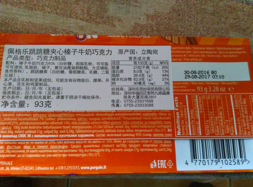 味道不错,过年了,大家一起吃起来。