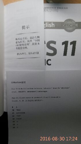 货来的时候这边在下雨,所以比我预计的晚了几个小时,但总之还是在承诺的时间之内送来了。今天送货员心情可能不错,遇到的人也很有趣:这是东京么?——这是。手机尾号?——####——这不是我的么?——哦哦,错了我看着短信说的。箱子果然湿了,但箱子里面还好没湿,习大大那本英语版湿了一点,对于书有洁癖的我有点心塞。傅莹的粉丝在终于买了向往已久的书之后终于安心了,对得起偶像了,不过排版中英对照的设计很好,有我偶像真声演讲录音就好了。剑11和新东方的解析和10性能接近发挥平稳,11的听力改数码的了,不用背电脑听了。许渊冲英译毛泽东诗词,两个人都是我喜欢的,这本书用了很大的篇幅写了许老翻译毛诗词时的思考过程,对学习者来说好极。catti口译常用表达除了词组还有常用句子,取材于官方教材课文,配合用很好。字根字典对于今年要考专八的人来说安慰作用很大,没歌词后面有音标,很贴心很实用。这七本书承载了我所有的梦想,希望我的努力加上可有可无的好运,美梦成真。毕业前的一个愿望就是把从买的书都读完。不废话了,追梦去了~