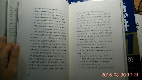 货来的时候这边在下雨,所以比我预计的晚了几个小时,但总之还是在承诺的时间之内送来了。今天送货员心情可能不错,遇到的人也很有趣:这是东京么?——这是。手机尾号?——####——这不是我的么?——哦哦,错了我看着短信说的。箱子果然湿了,但箱子里面还好没湿,习大大那本英语版湿了一点,对于书有洁癖的我有点心塞。傅莹的粉丝在终于买了向往已久的书之后终于安心了,对得起偶像了,不过排版中英对照的设计很好,有我偶像真声演讲录音就好了。剑11和新东方的解析和10性能接近发挥平稳,11的听力改数码的了,不用背电脑听了。许渊冲英译毛泽东诗词,两个人都是我喜欢的,这本书用了很大的篇幅写了许老翻译毛诗词时的思考过程,对学习者来说好极。catti口译常用表达除了词组还有常用句子,取材于官方教材课文,配合用很好。字根字典对于今年要考专八的人来说安慰作用很大,没歌词后面有音标,很贴心很实用。这七本书承载了我所有的梦想,希望我的努力加上可有可无的好运,美梦成真。毕业前的一个愿望就是把从买的书都读完。不废话了,追梦去了~