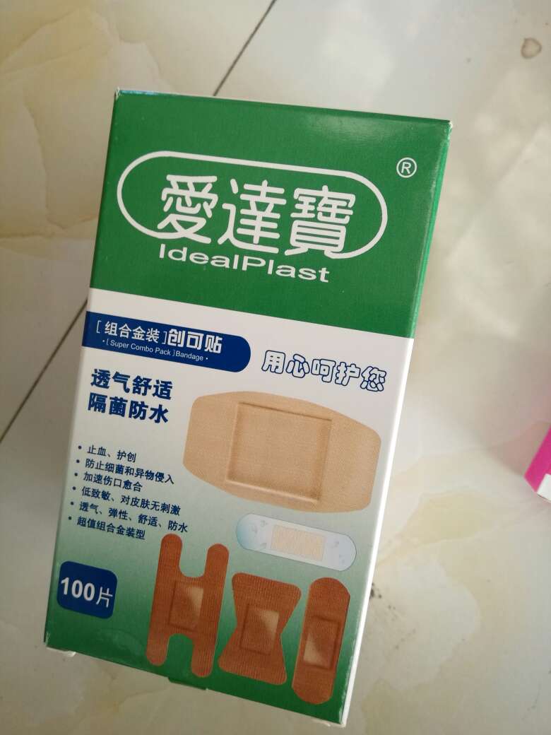 这创可贴好多样子,很实用,适合经常碰伤的我。呵呵?