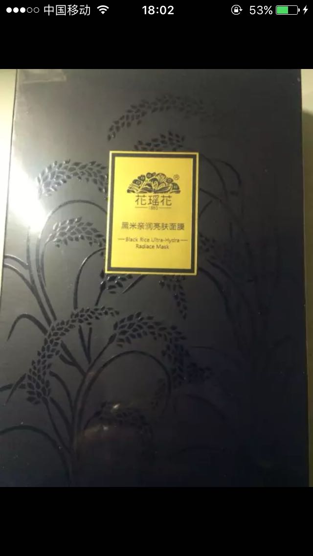 这面膜一直都很想要,这次好不容易抢到了,很开心~
