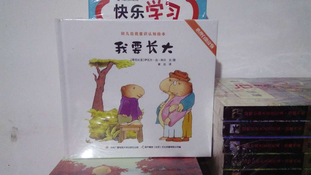 家里小朋友多,买书来送一下,孩子们都喜欢。我也很喜欢的自营书籍,质量好,学习的书籍也很好,搞活动的时候很优惠,而且送货时间有保证!加油,做就做个世界第一!